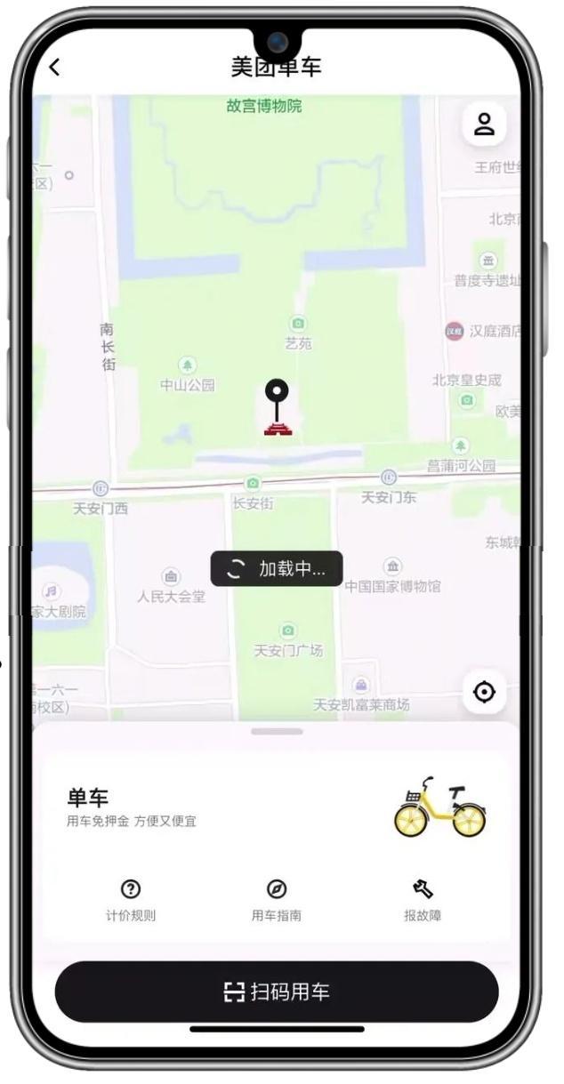 随申行APP增添“小黄车”，骑行扫码更方便！