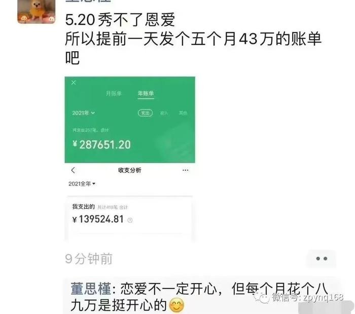 18张大胆出位自拍美照也曝光，领导与女下属逛街，还有猛料......