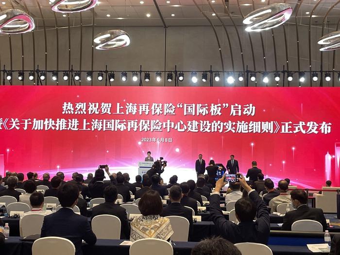 上海开设面向全球的国际再保险交易市场 机构：已在学习细则，看如何与自身业务结合