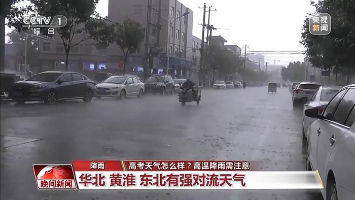 高考期间天气怎么样？高温降雨需注意