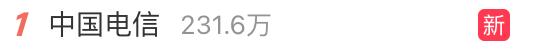 突发！中国电信广东地区大面积崩溃：手机没信号、电话空号！最新回应→