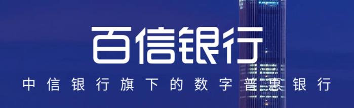 体量不大的百信银行个贷投诉量冲至股份行第二，直销银行前景不明