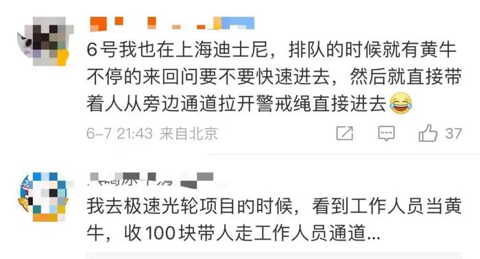 上海迪士尼致歉：正配合警方调查！网传恶意伤人事件究竟怎么回事？