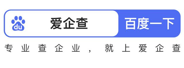 业内首推“找供应商”能力，爱企查助力企业高效寻源、一站式采购