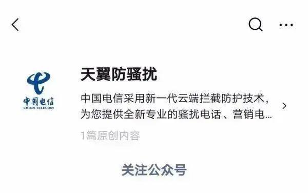 关闭这个功能！烦不胜烦的骚扰电话可以屏蔽……