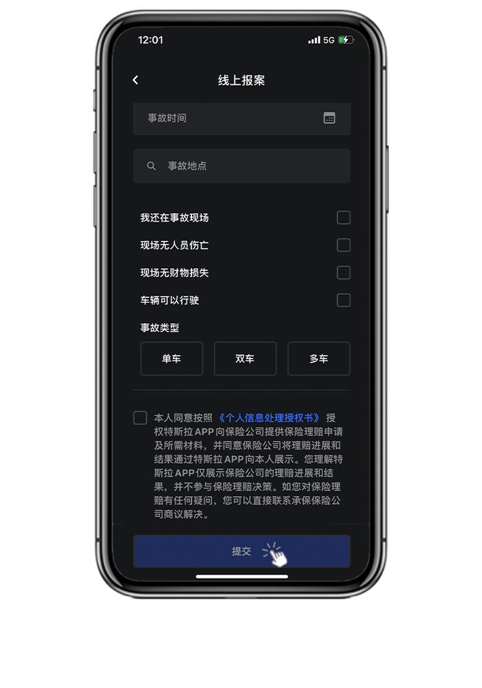 想要快速完成理赔？试试线上报案！