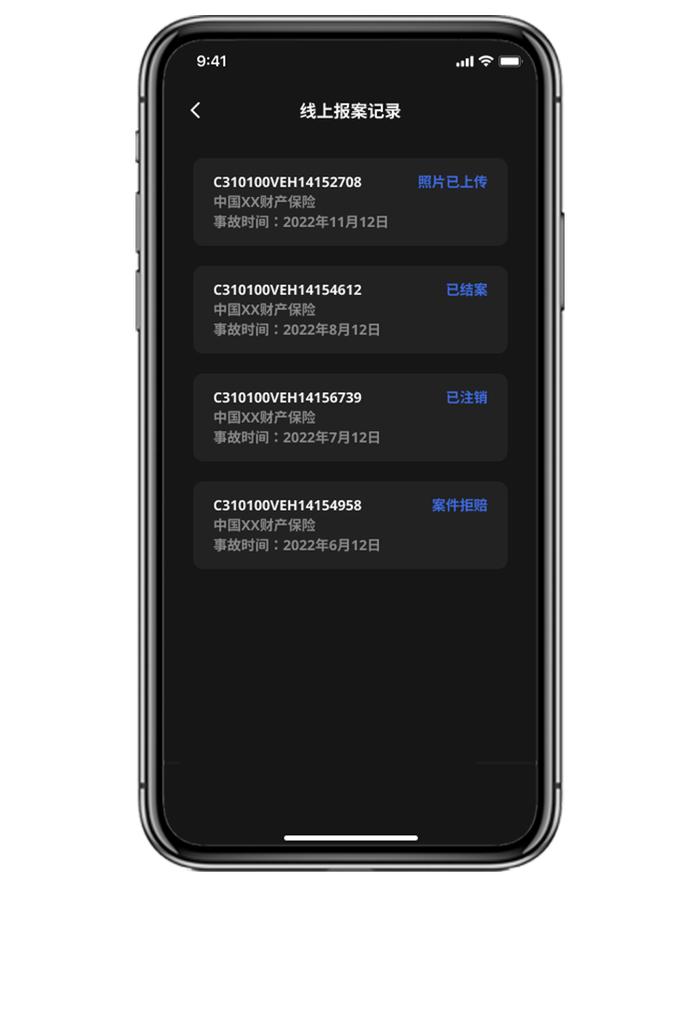 想要快速完成理赔？试试线上报案！