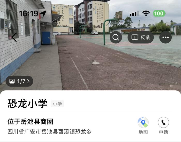 为什么四川有这么多地方叫“猫猫”？