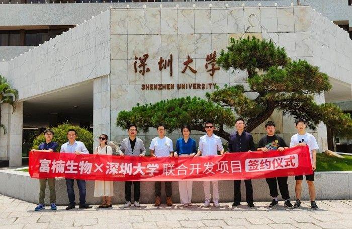 热烈祝贺发色科技母公司富楠生物与深圳大学 联合开发项目正式签约