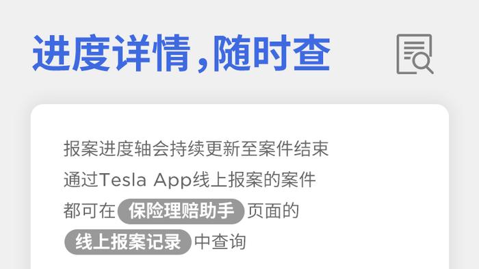 想要快速完成理赔？试试线上报案！