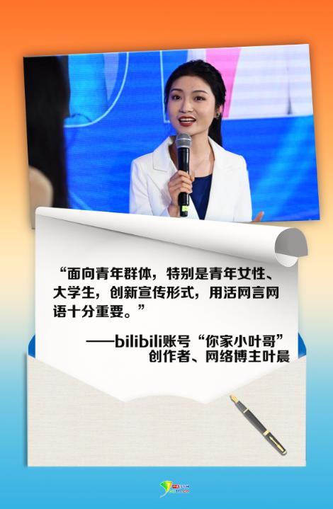 中国人的故事｜听“巾帼好网民”讲述新时代数字女性力量