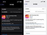 iOS 17体验评测：20条Bug 9个变化 不值得升级