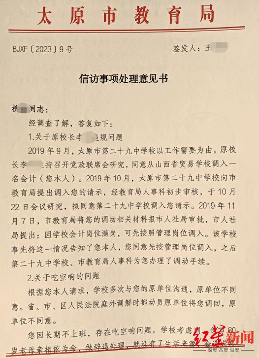 男子3年不上班，月工资从3千涨到7千！单位回应：工资财政在发，辞退会致其家庭困难