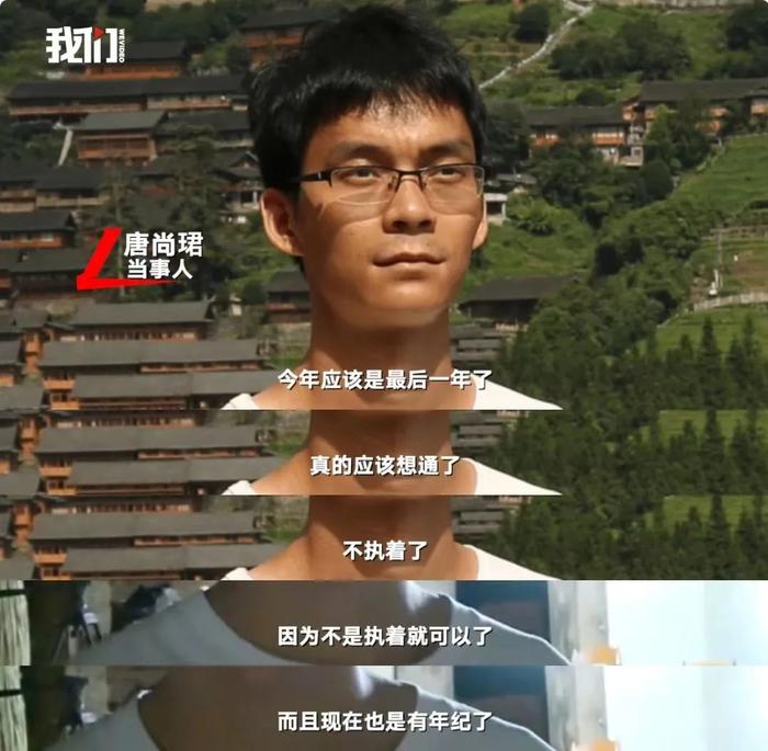 为上清华高考15次的唐尚珺否认是职业考生：不执着了，复读奖金仅够生活 | 视频