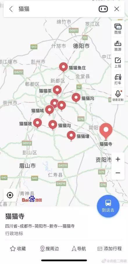 为什么四川有这么多地方叫“猫猫”？