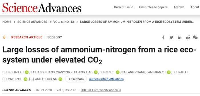 Science Advances | 浙江大学程磊教授团队揭示全球气候变化导致稻田氮损失的机制