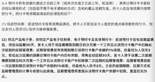 星巴克星礼卡规则被指双标！国外无期限国内延期要扣费，网友：还能有点商业道德吗？