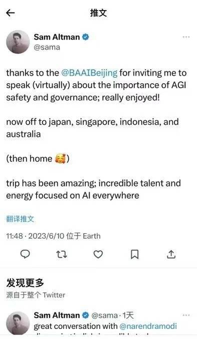 封面深镜｜除了引用《道德经》与张宏江尖峰对话 OpenAI CEO中国演讲首秀还说了啥？