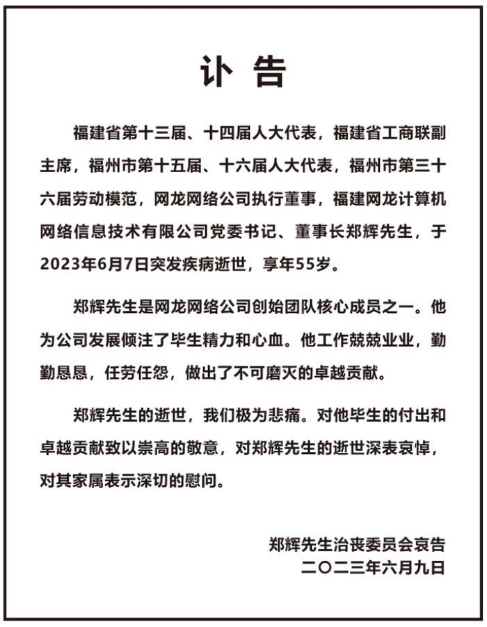 又一董事长突发疾病逝世，年仅55岁！这国突然宣布：禁止出口！欧盟大行动，斥资1600亿…