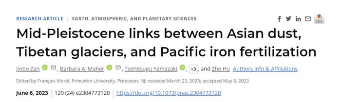 青藏高原所揭示亚洲粉尘铁化学形态转型驱动太平洋生态系统变化