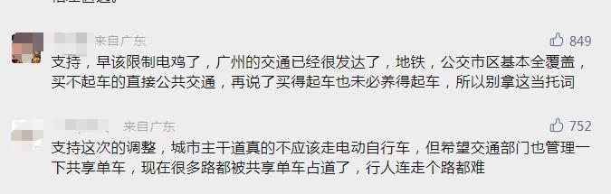 全城300多万辆电动自行车，太堵了！这个城市拟出台限行措施：部分路段24小时禁行