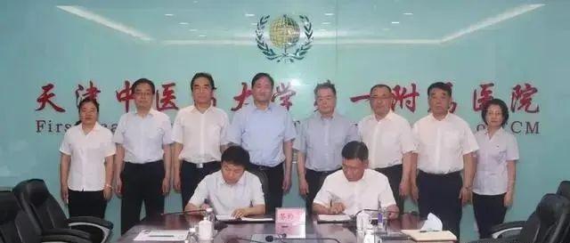 三门峡市中医院与天津中医药大学第一附属医院签约