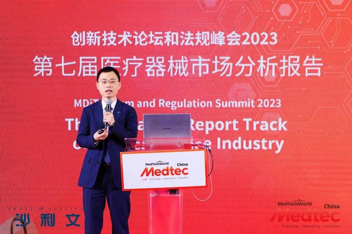 沙利文高管受邀出席Medtec China2023第七届医疗器械市场分析报告会议