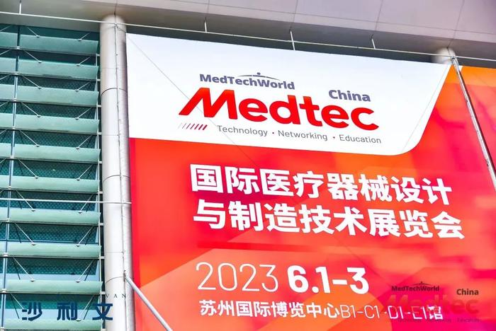 沙利文高管受邀出席Medtec China2023第七届医疗器械市场分析报告会议