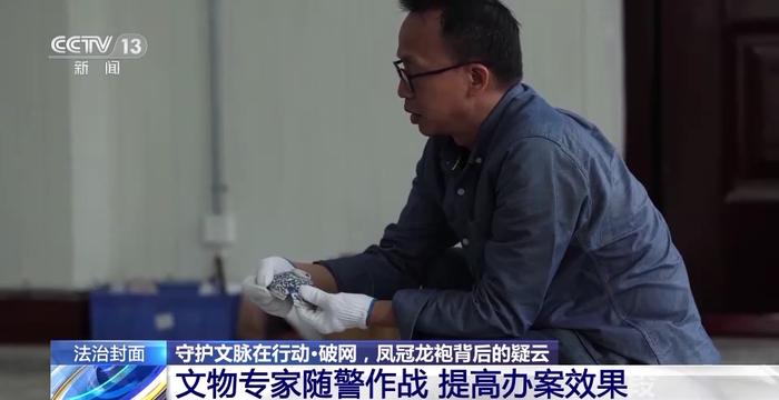 为了在网上出售，盗墓集团用盗来的龙袍拍照.....已被全部抓获