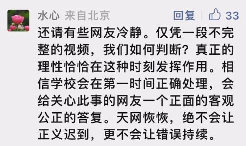 今天早上，全国网友都记住王玉竹、刘子晨、马晓悦、张泽昕的名字了