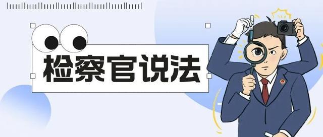 油罐车司机、押运员合伙偷汽油！检察建议促行业整改