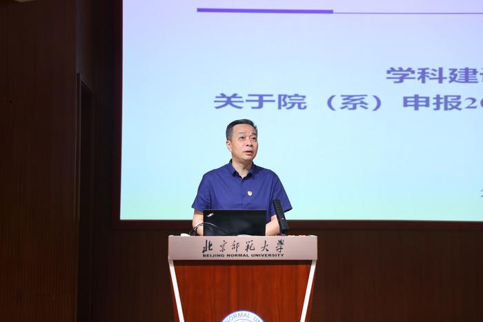 北师大召开2023年度院（系）行政负责人工作会