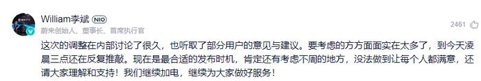 蔚来全系降价3万元！李斌称“现在最合适”！股价盘中拉升近7%，这一步走对了？