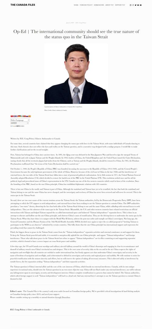 驻加拿大大使丛培武在“加拿大档案”网站发表署名文章《国际社会应该认清“台海现状”》