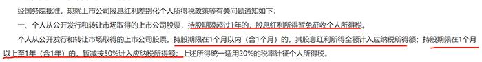 未分配利润能否直接转增实收资本？是否需要缴纳20%个税？