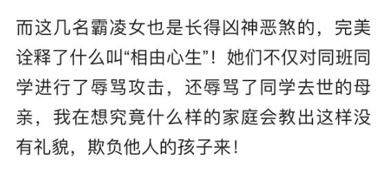 今天早上，全国网友都记住王玉竹、刘子晨、马晓悦、张泽昕的名字了