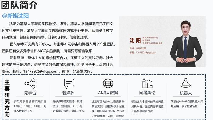 报告推荐|清华大学发布《AIGC发展研究报告1.0版》