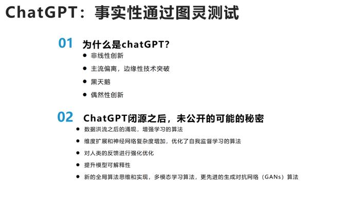 报告推荐|清华大学发布《AIGC发展研究报告1.0版》