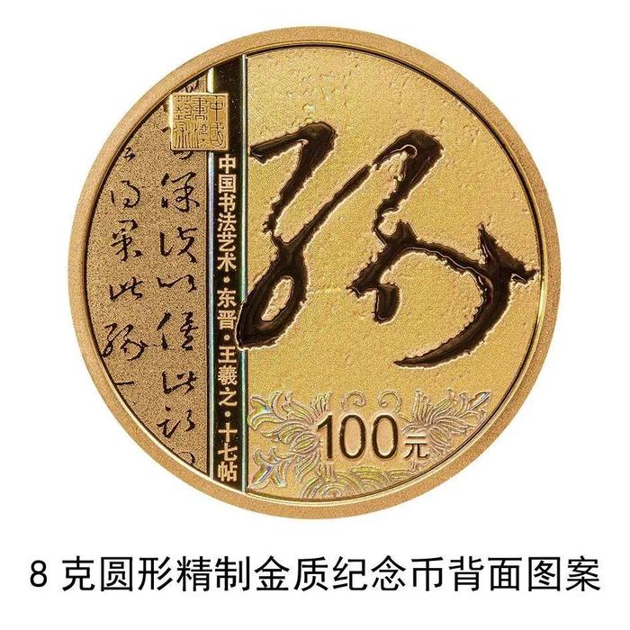 央行最新发布！纪念币又上新！发行时间确定→