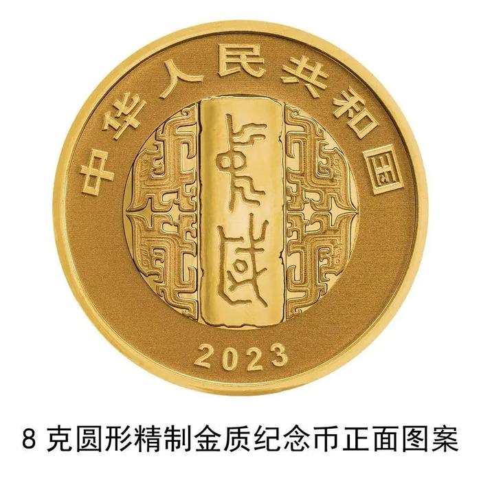 央行最新发布！纪念币又上新！发行时间确定→