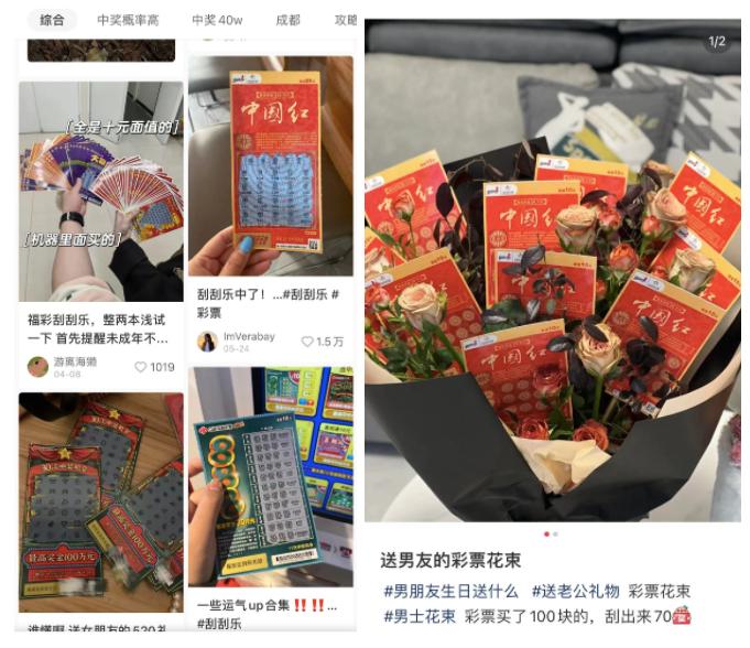 ↑截图自小红书
