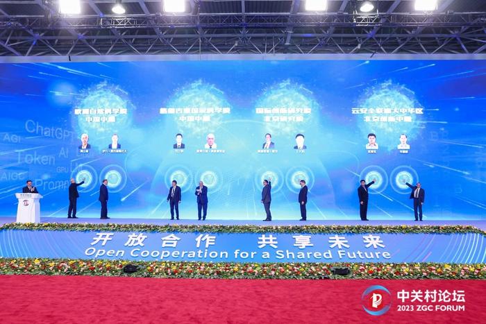 四大国际合作成果启动仪式