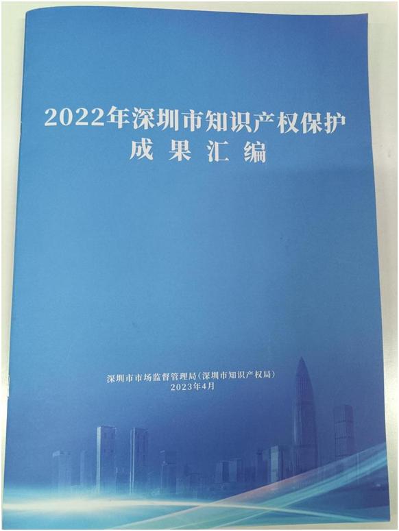 专利保护 未雨绸缪 | 深圳速购维权案件为跨境电商应对境外知识产权纠纷提供经验