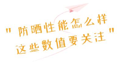 烈日大作战！防晒衣不一定都防晒，苏消保“硬核”支招，教你如何选购→