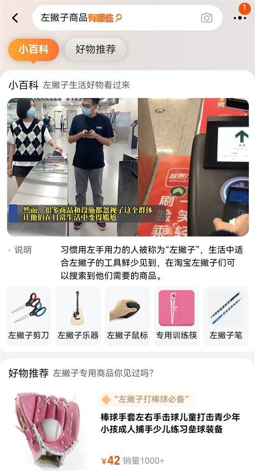 百万人在淘宝搜索左撇子商品  年轻父母不再逼孩子用右手