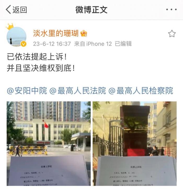 特斯拉“车顶维权”女车主晒上诉状：不要赔偿只要道歉