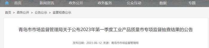 青岛市市场监督管理局抽查5批次防火卷帘产品 所检项目全部符合标准