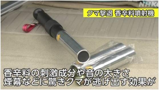 日本多地熊出没，一公司开发出“驱熊香料喷射器”，关键时刻能救命吗？