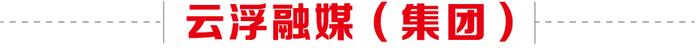 2023年5月云浮市政府人事任免情况