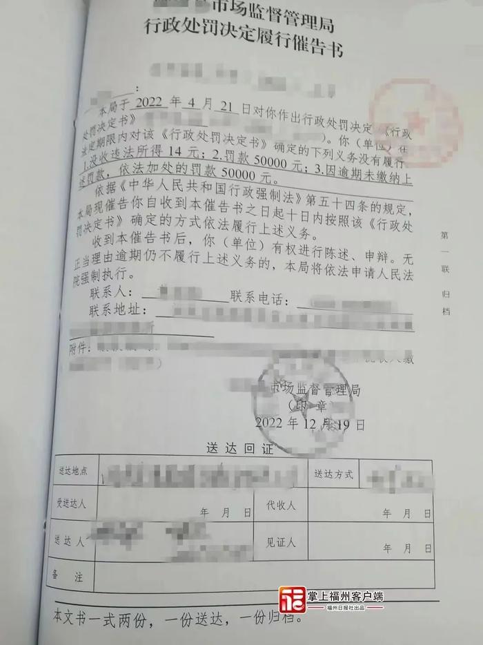 老农卖不合格芹菜获利14元，被罚5万元后又加罚5万，无力支付被申请强制执行！法院判了